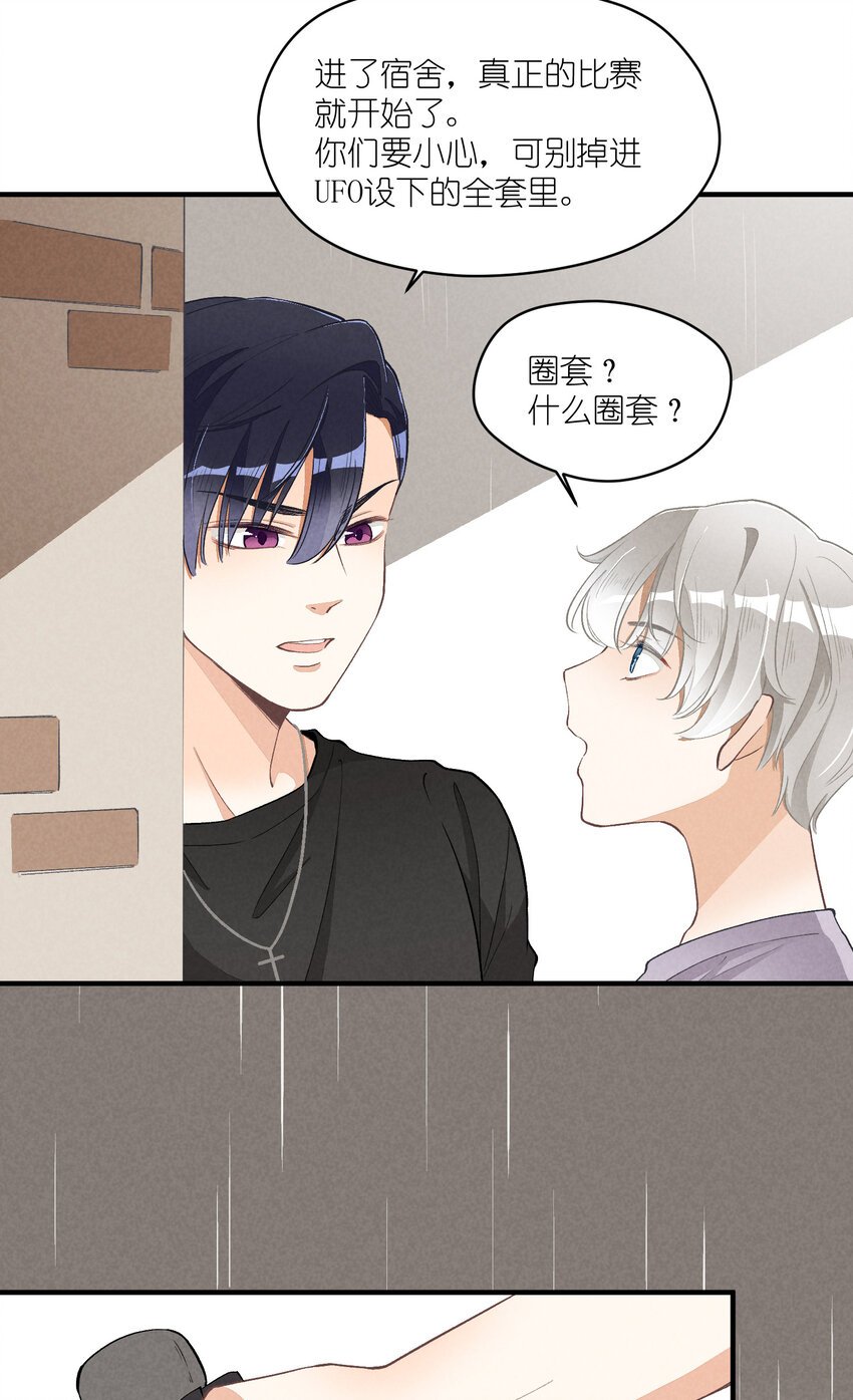 10 第10话-全员进E