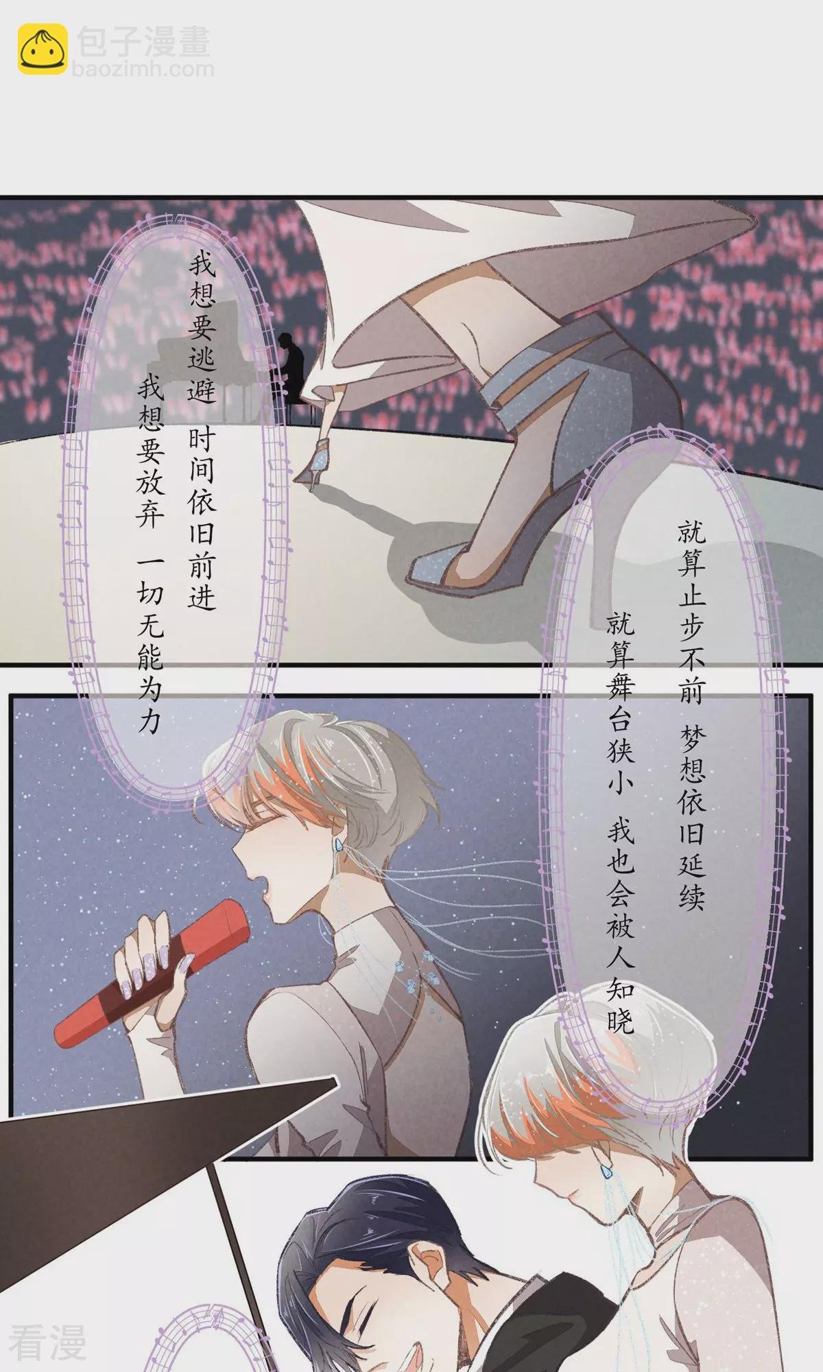 最终话 分离并非永别