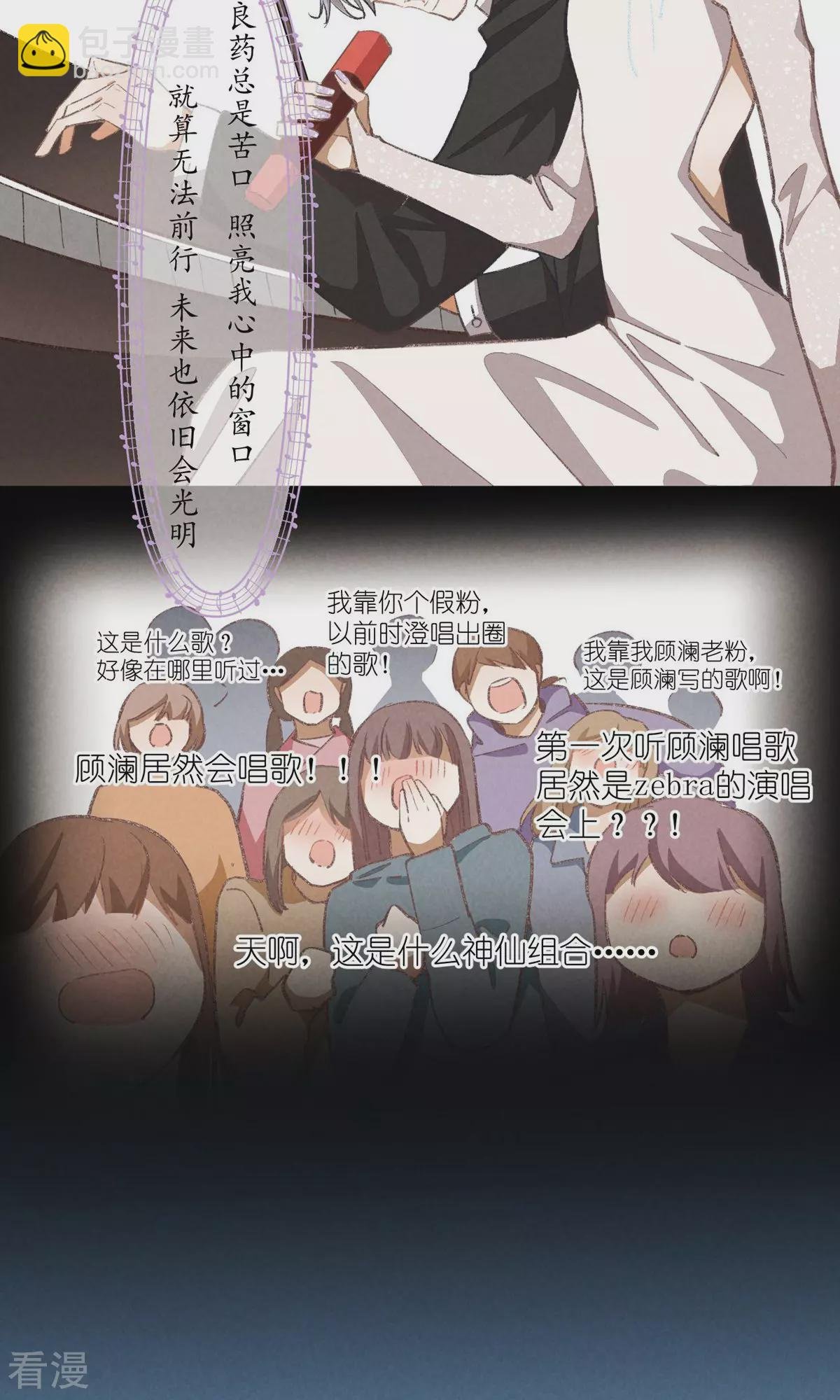 最终话 分离并非永别
