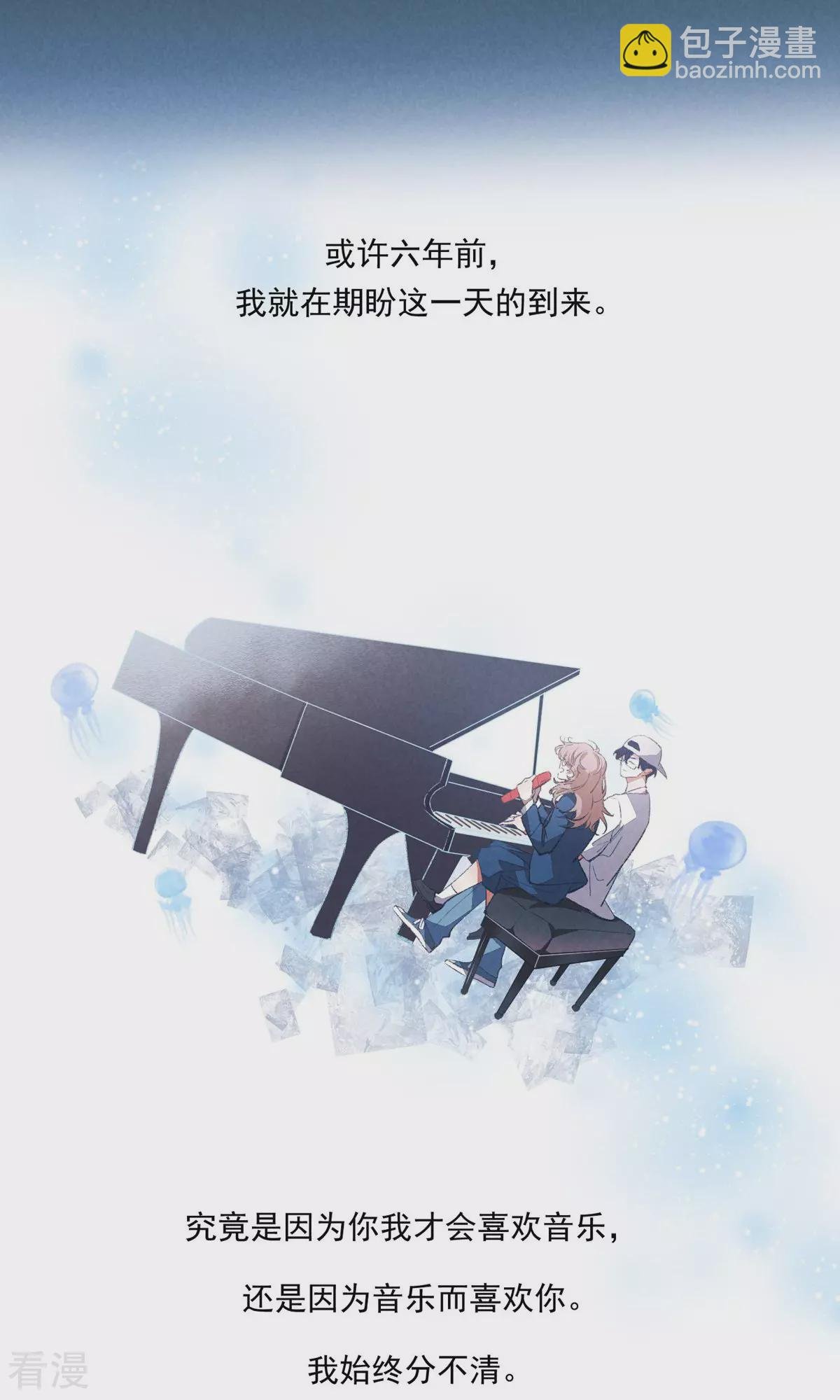 最终话 分离并非永别