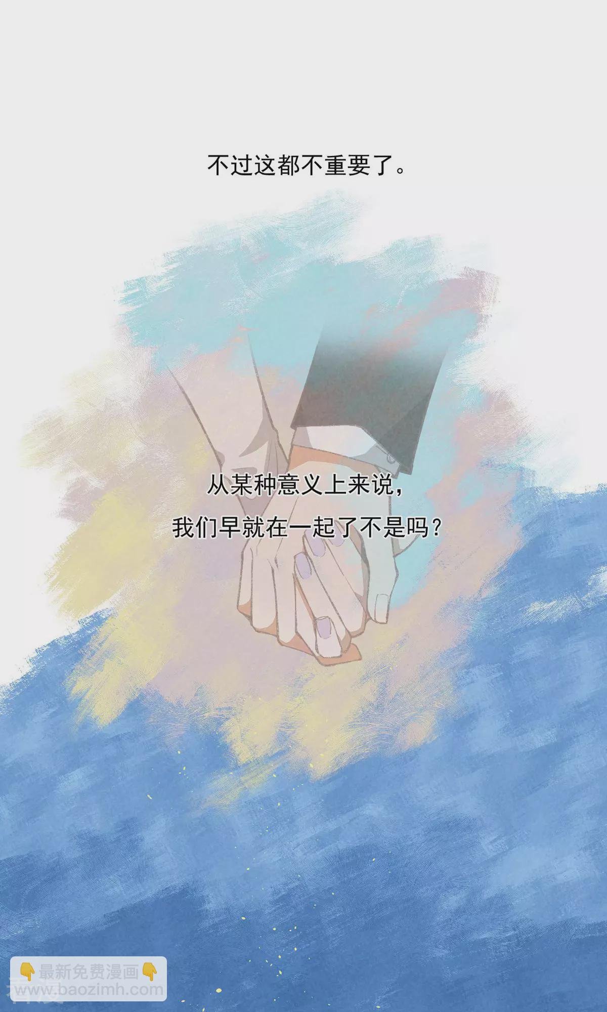 最终话 分离并非永别
