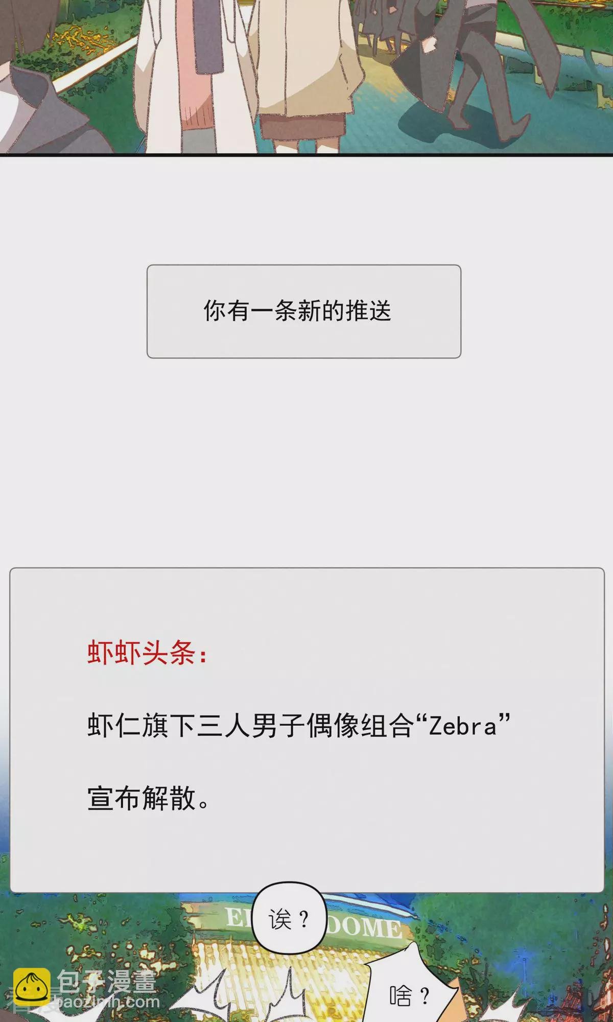 最终话 分离并非永别