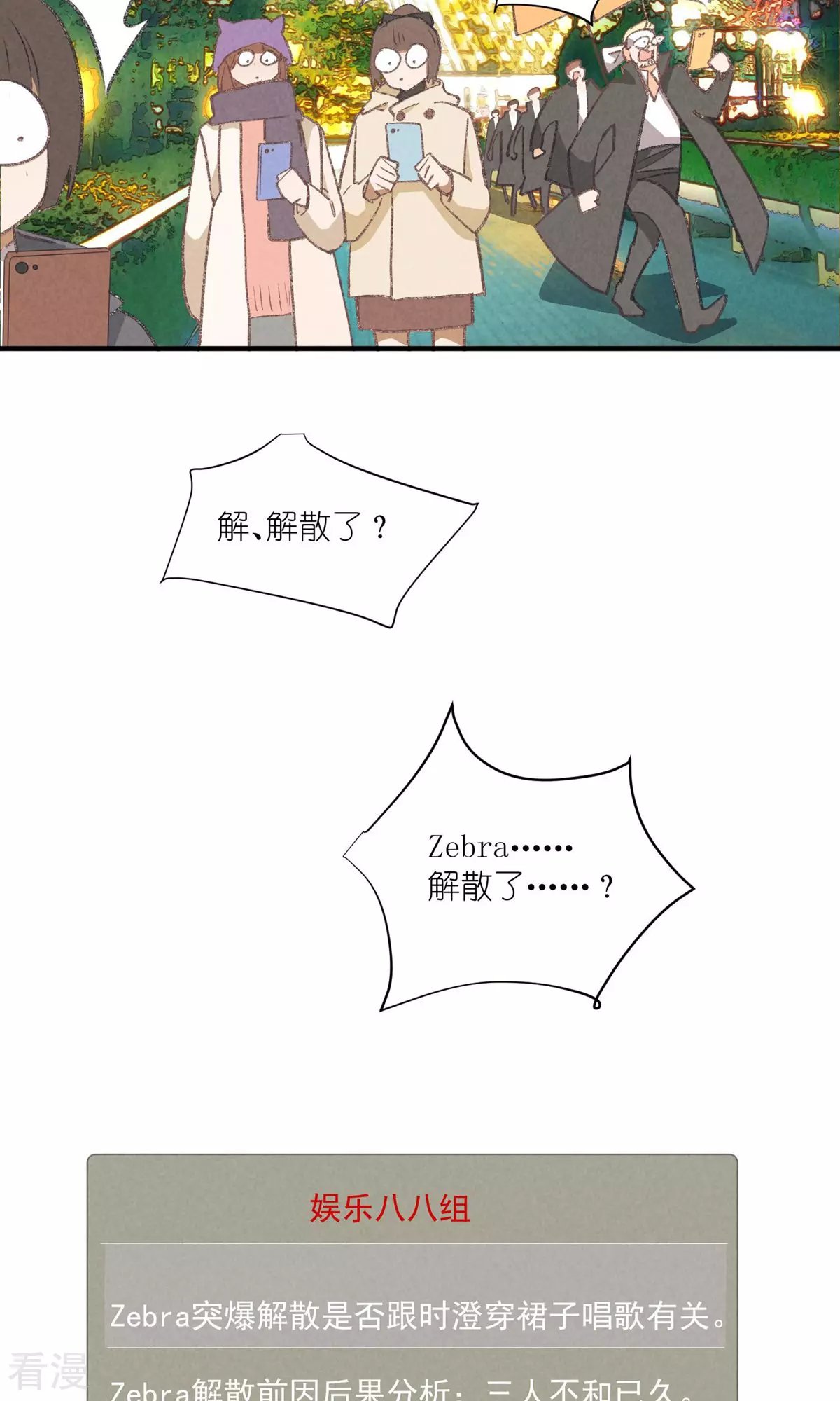 最终话 分离并非永别