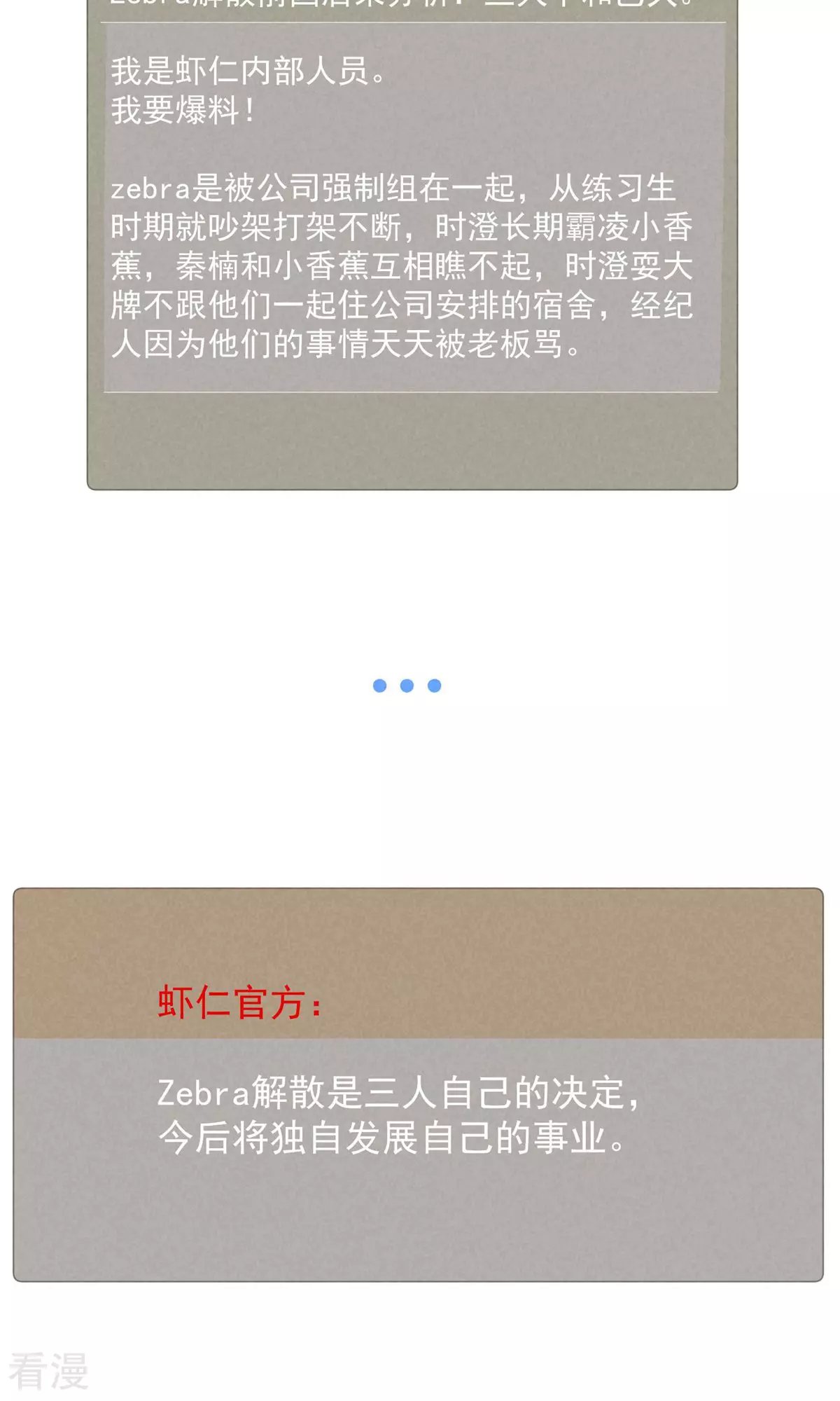 最终话 分离并非永别