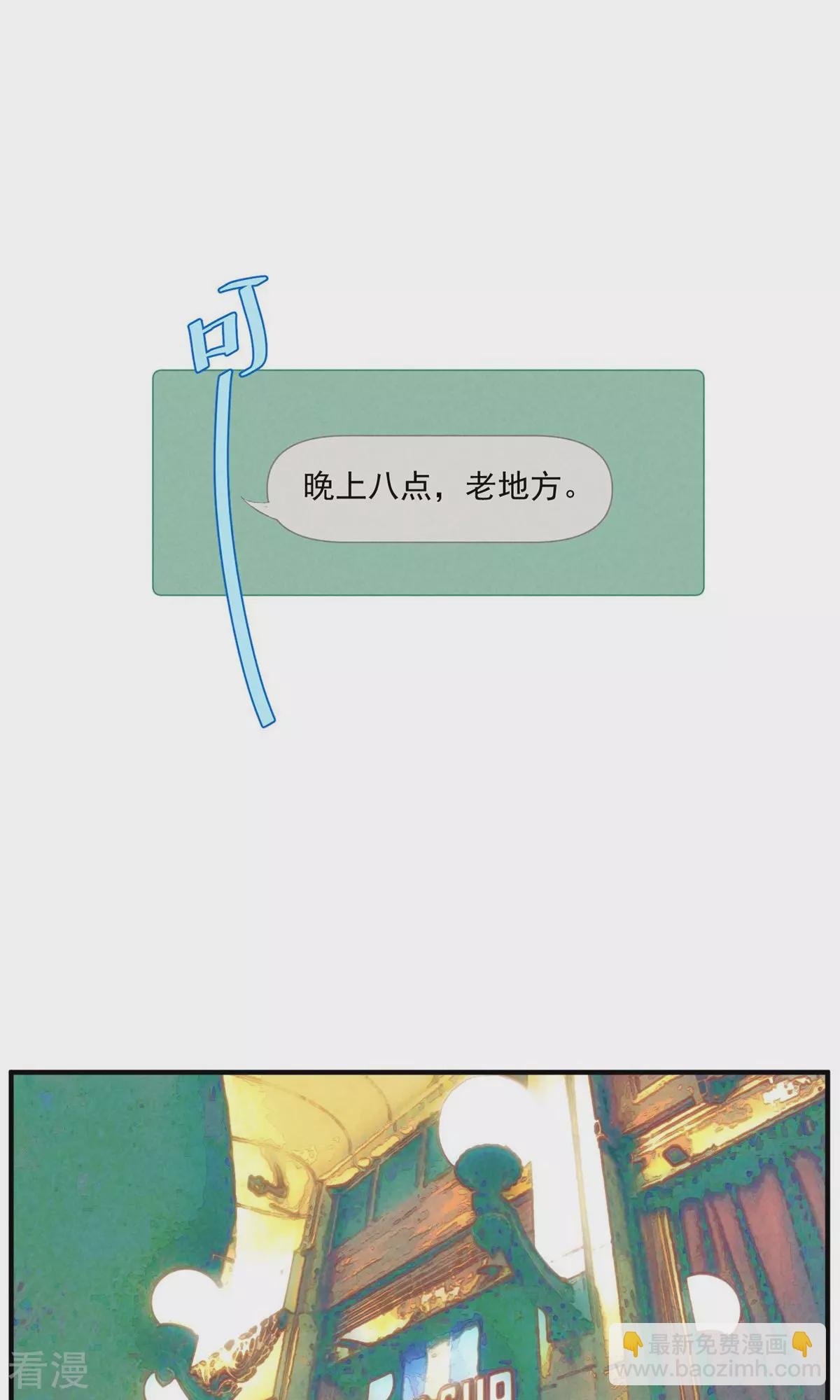 最终话 分离并非永别