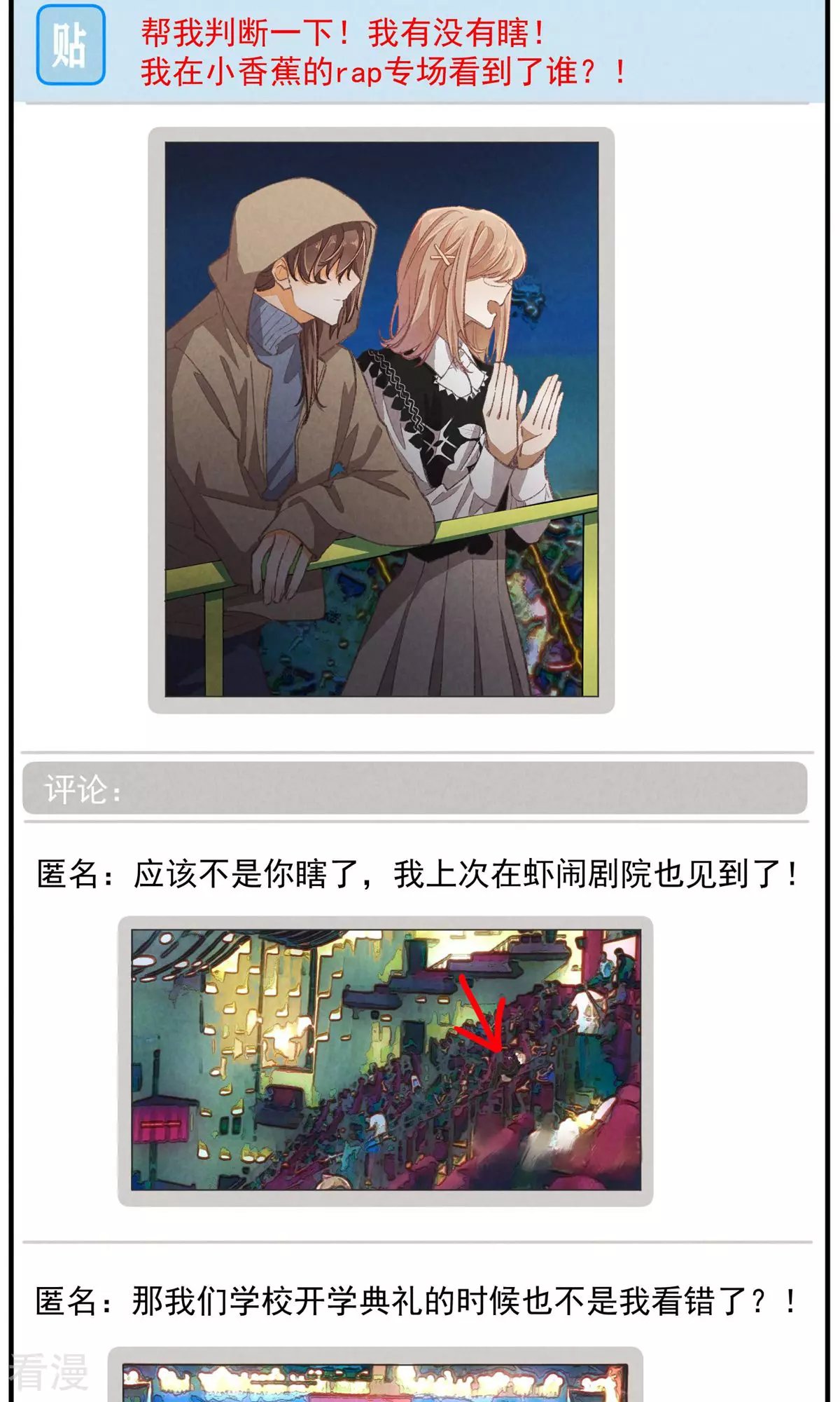 最终话 分离并非永别