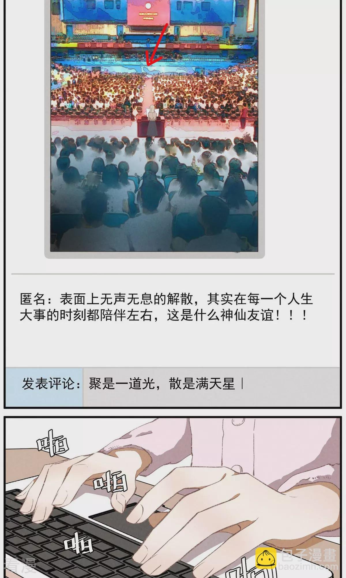 最终话 分离并非永别
