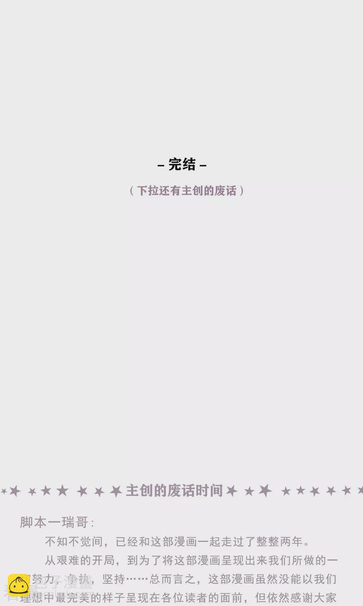 最终话 分离并非永别