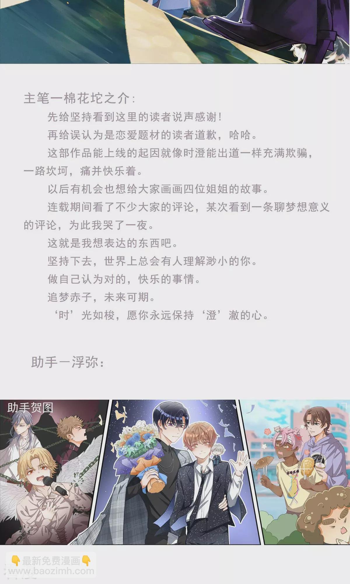 最终话 分离并非永别