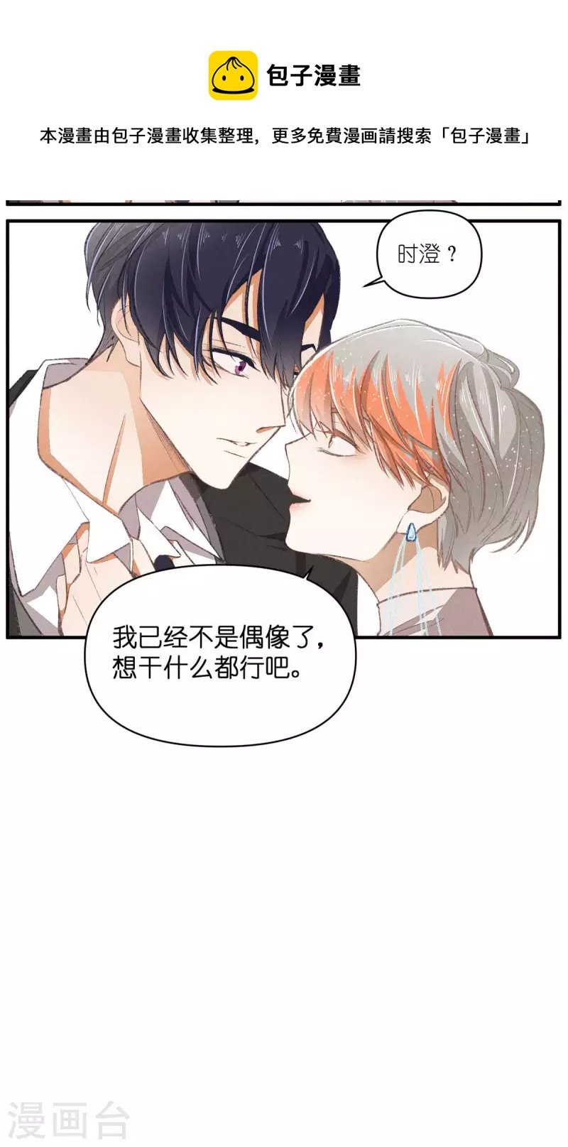 第100话 分离并非永别