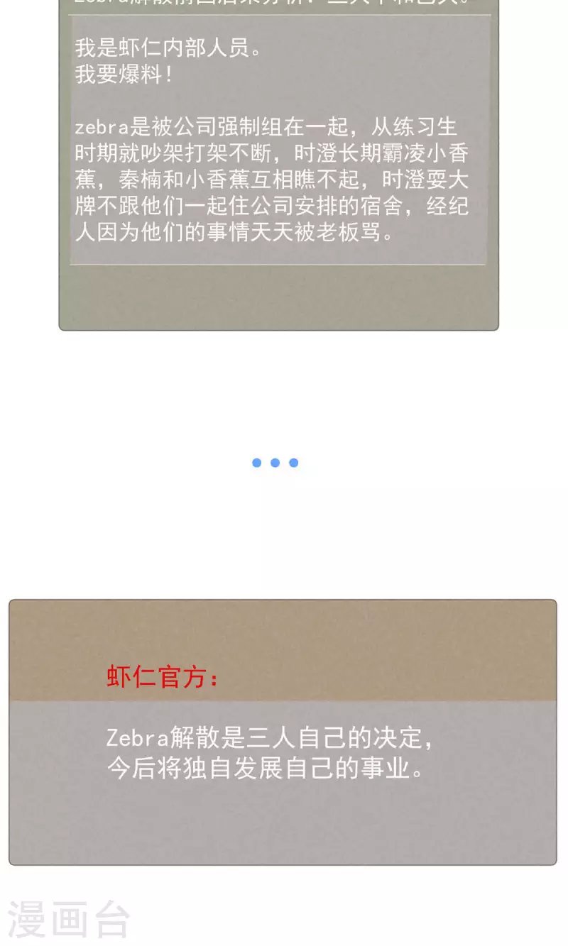 第100话 分离并非永别