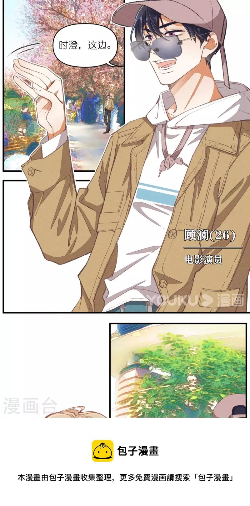 第100话 分离并非永别
