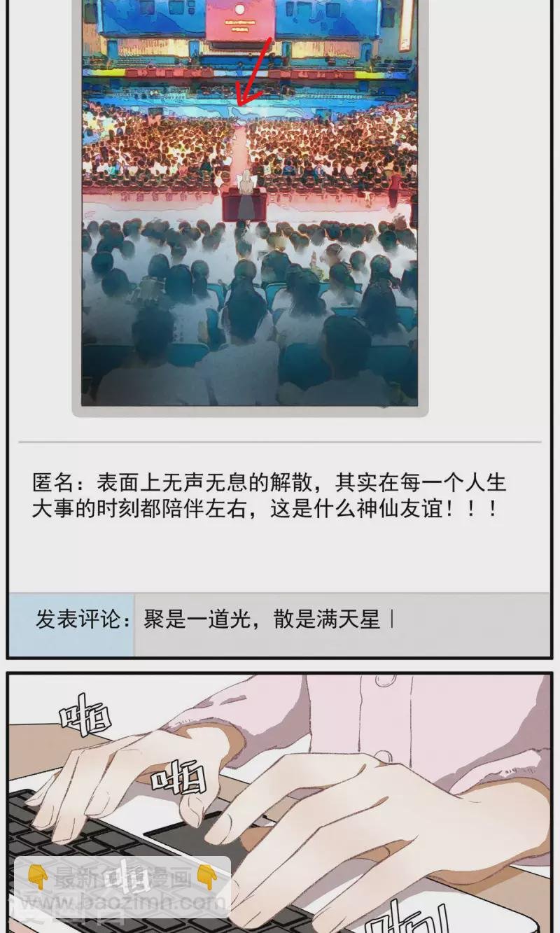 第100话 分离并非永别