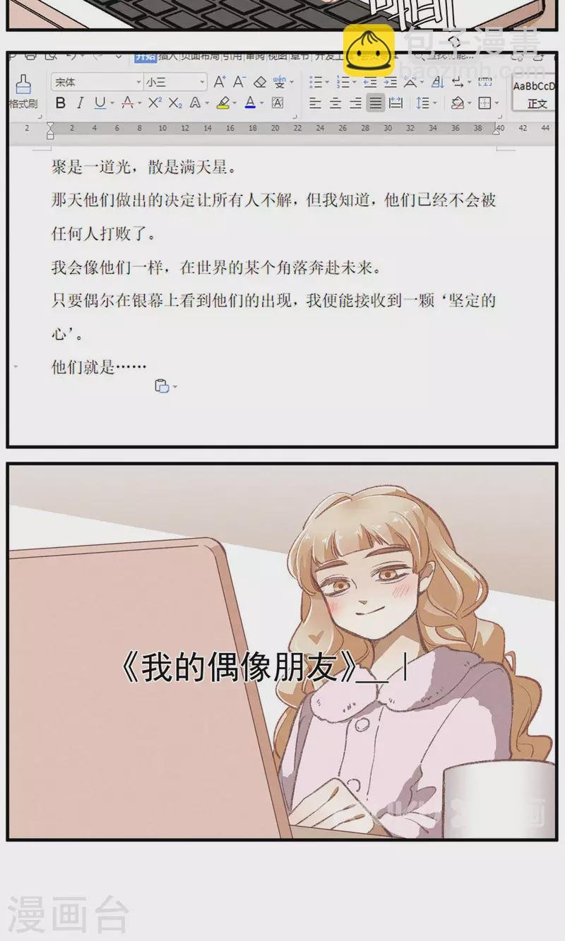 第100话 分离并非永别
