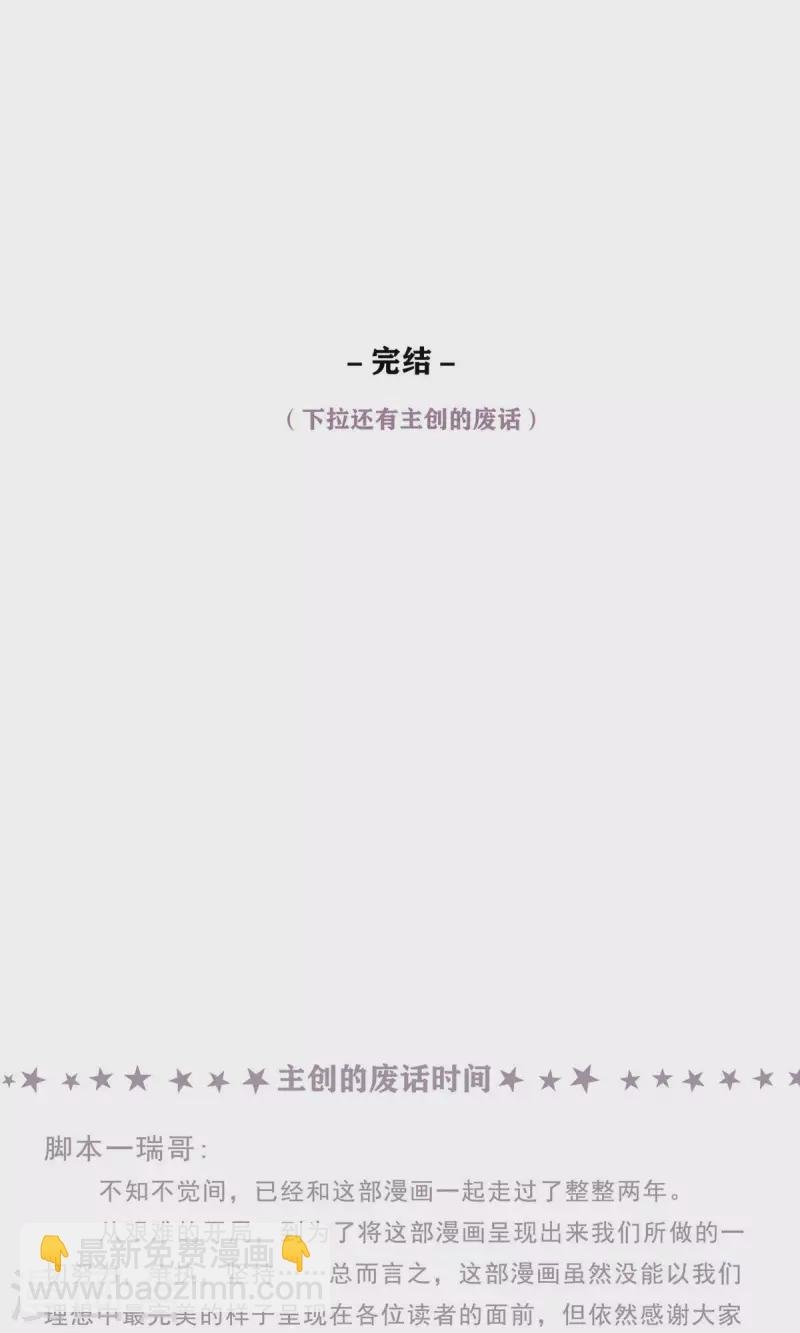 第100话 分离并非永别