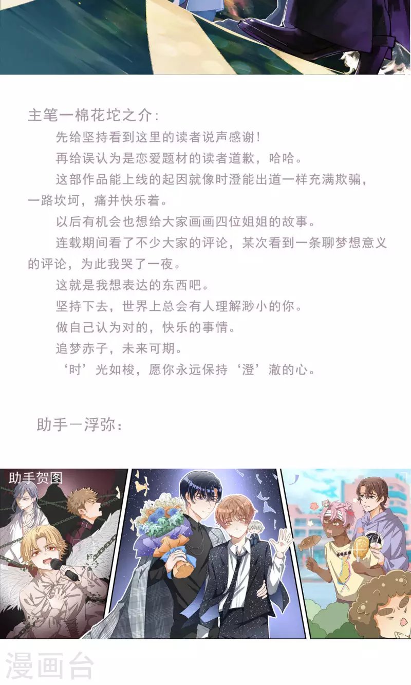 第100话 分离并非永别