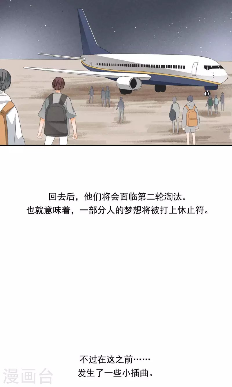 番外篇 消失的徐除除