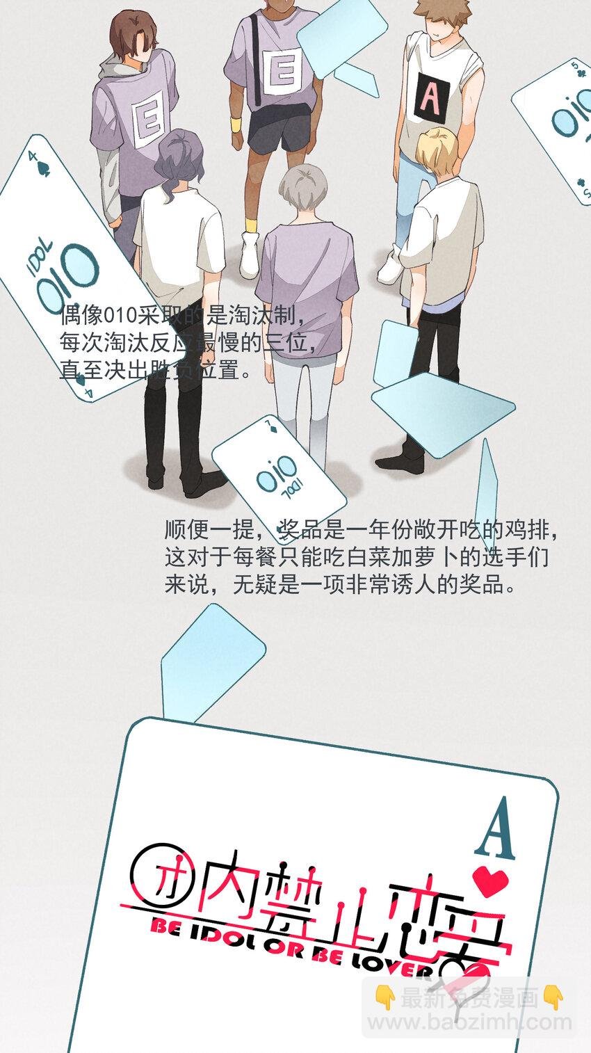 11 第11话-真假心里慌