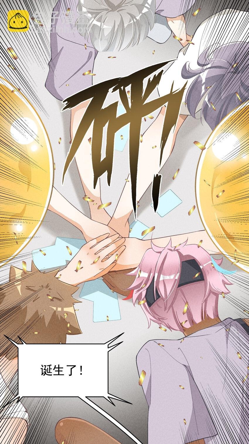 11 第11话-真假心里慌
