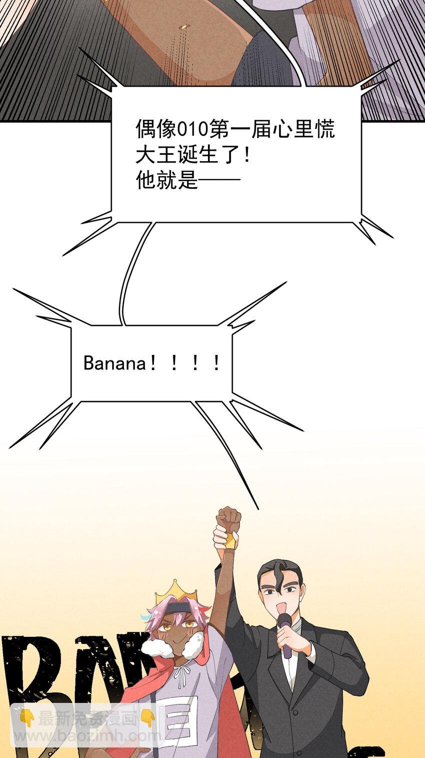 11 第11话-真假心里慌