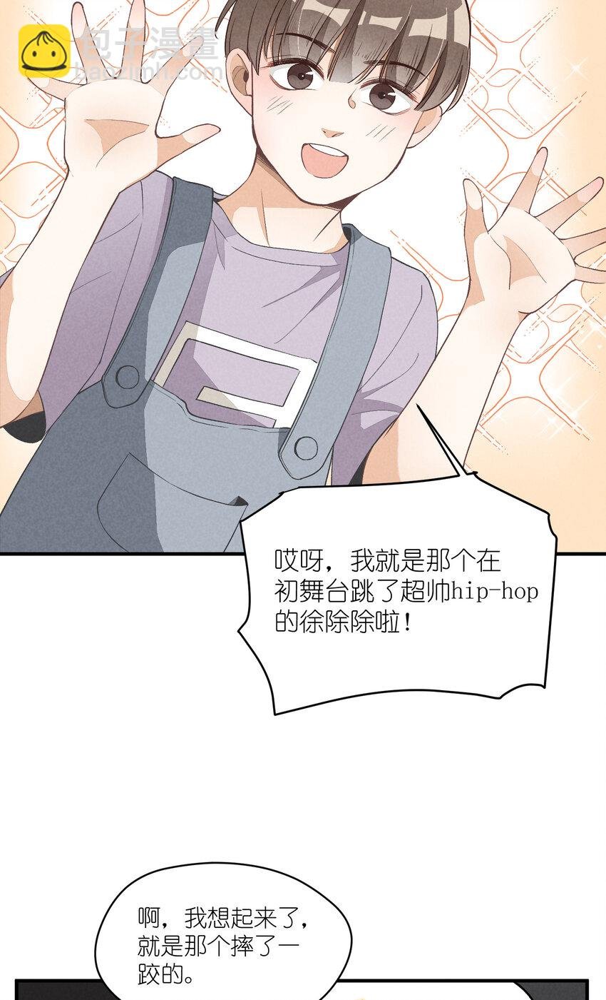 11 第11话-真假心里慌