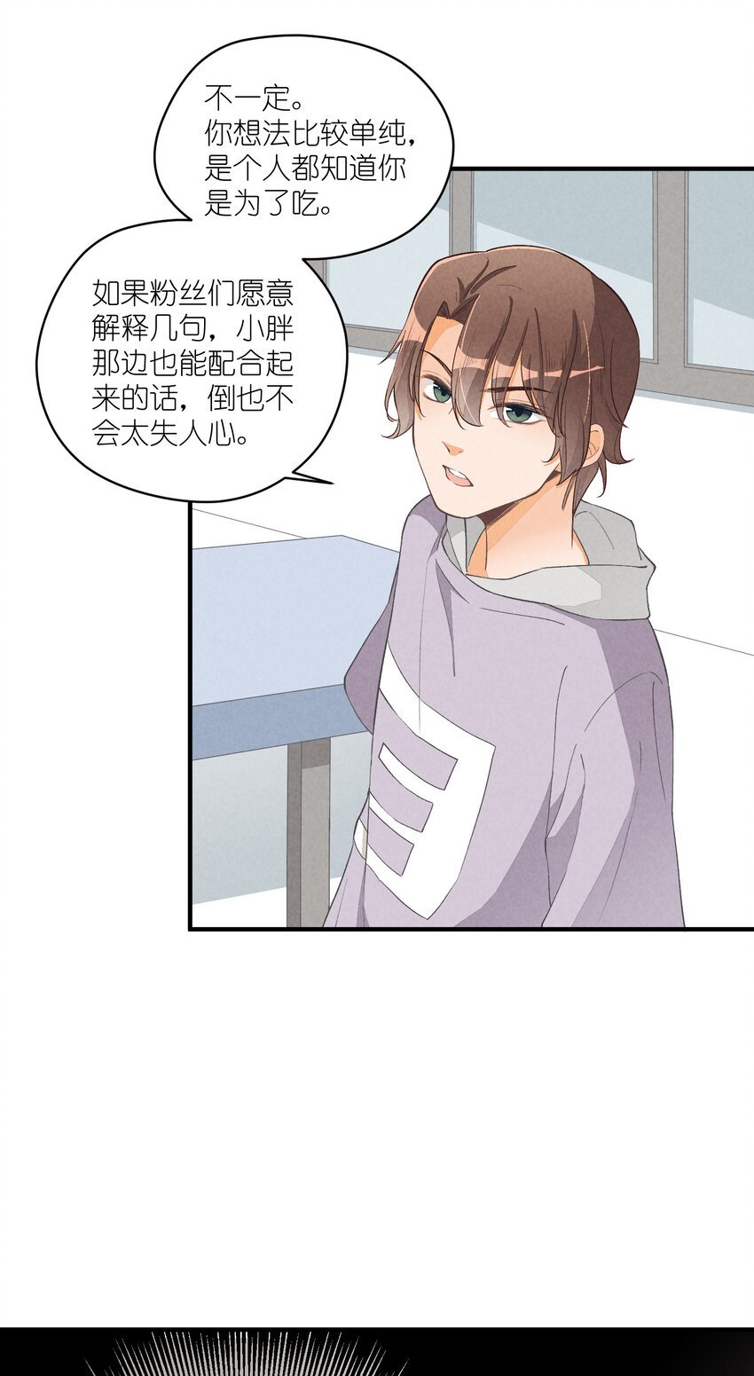 11 第11话-真假心里慌