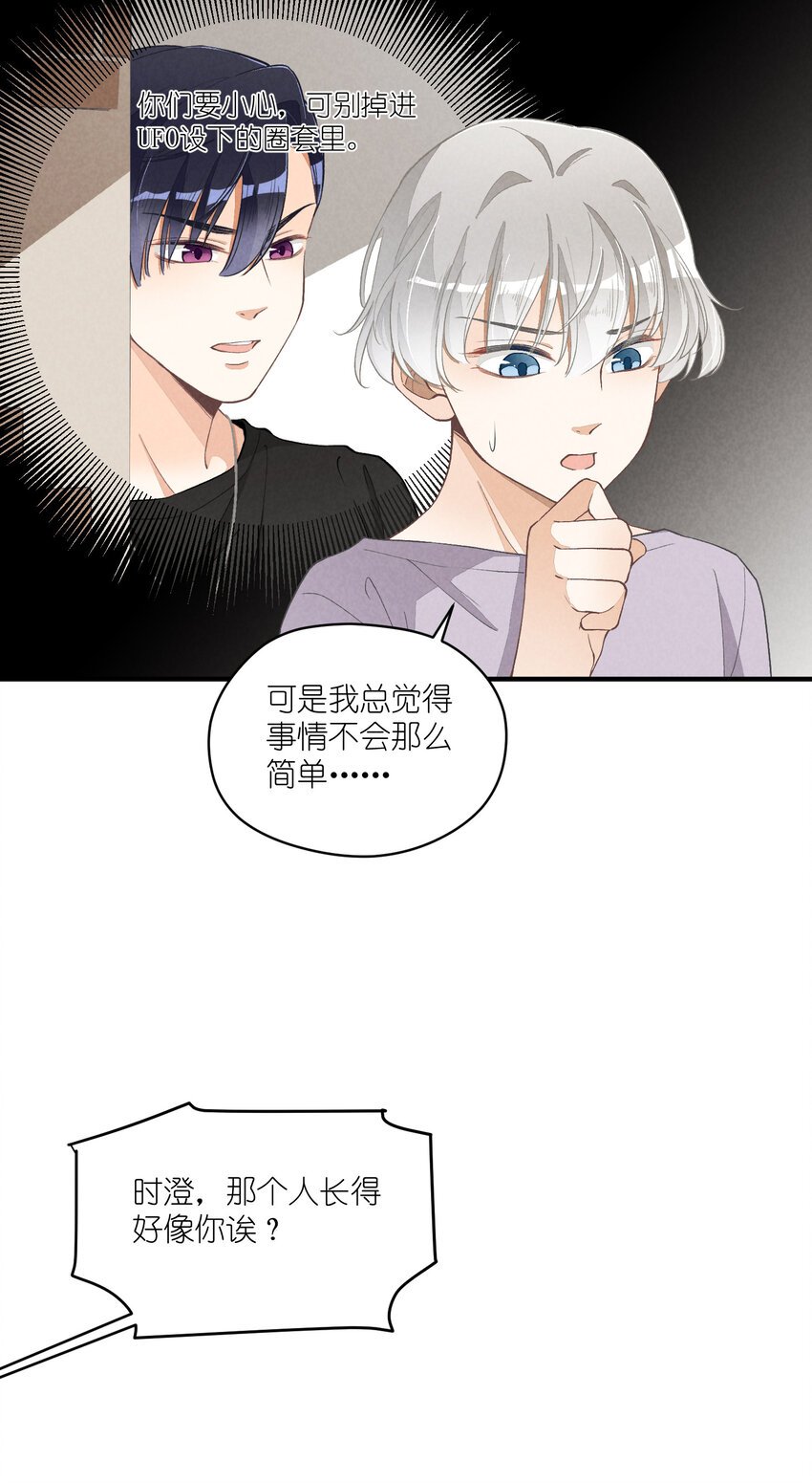 11 第11话-真假心里慌