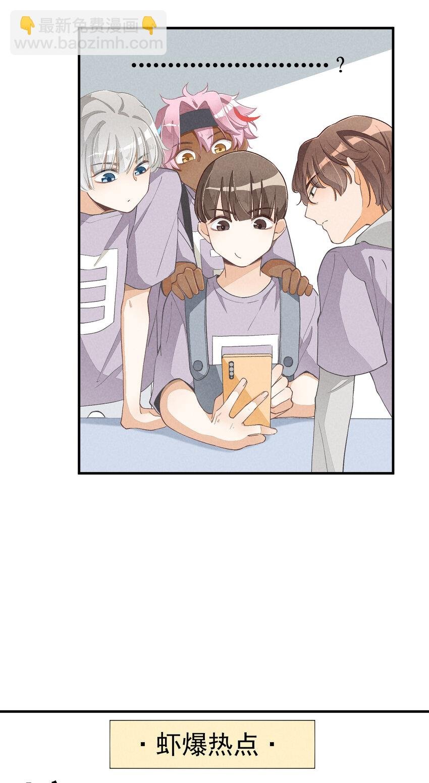 11 第11话-真假心里慌