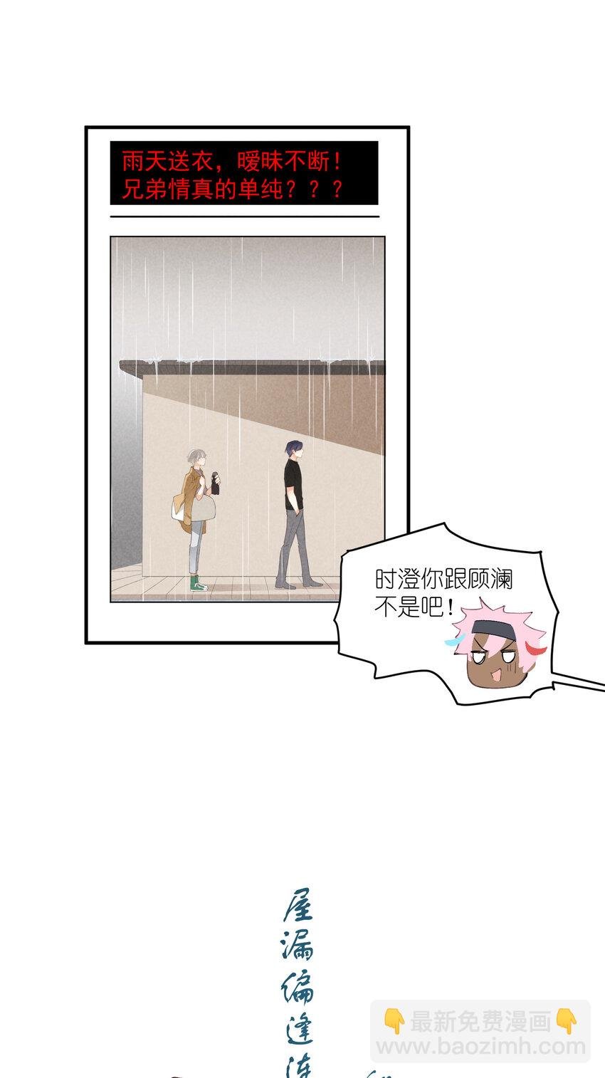11 第11话-真假心里慌