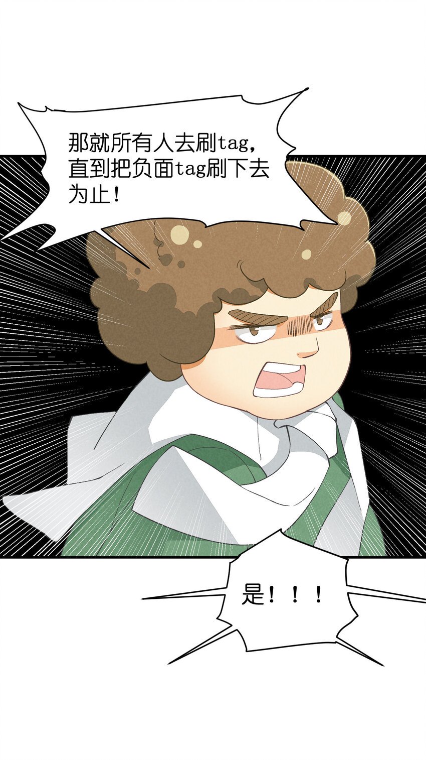 11 第11话-真假心里慌