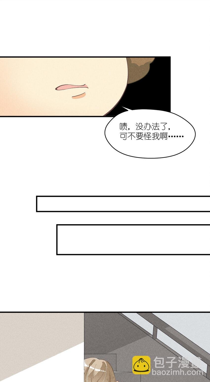 11 第11话-真假心里慌