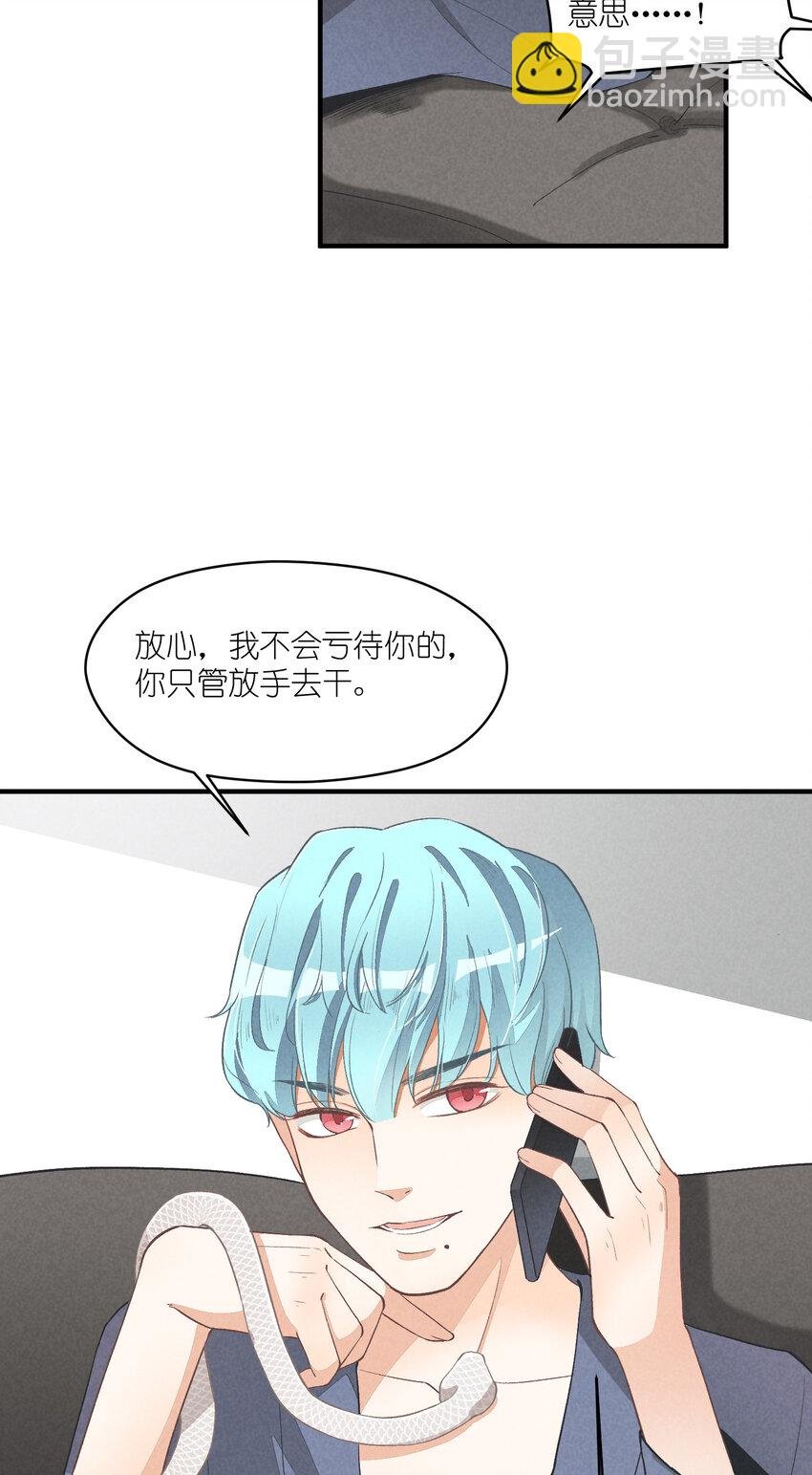 11 第11话-真假心里慌