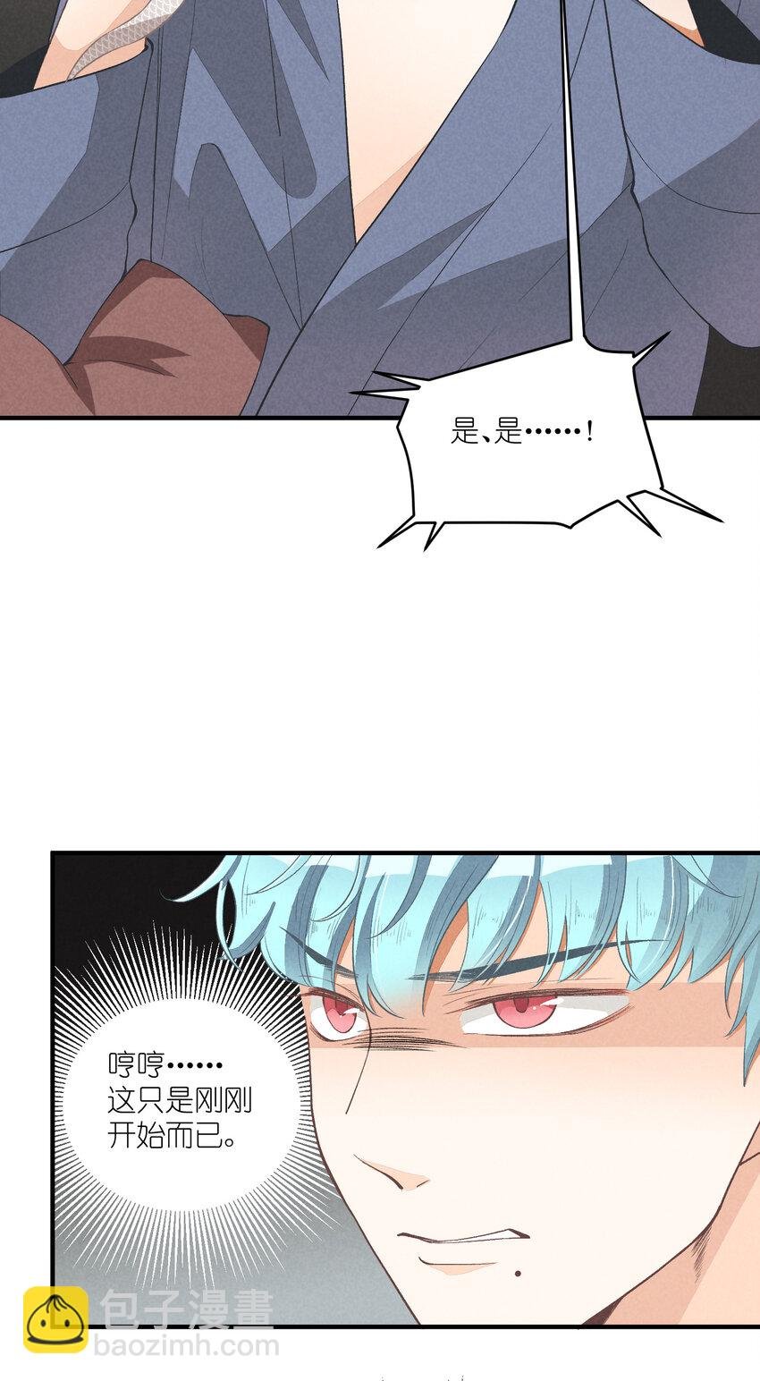 11 第11话-真假心里慌