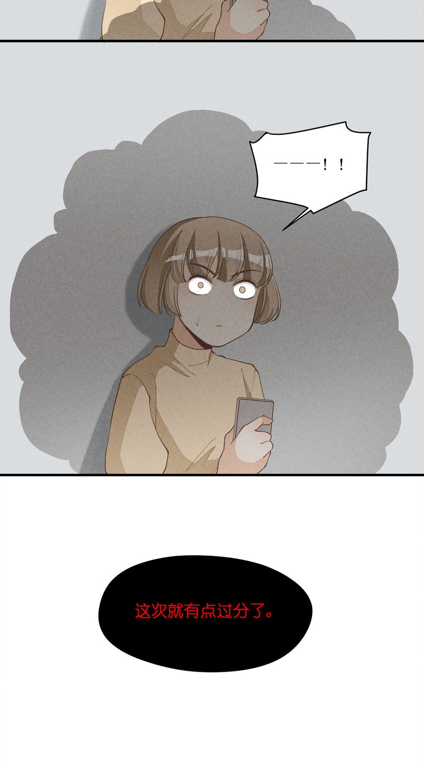 11 第11话-真假心里慌
