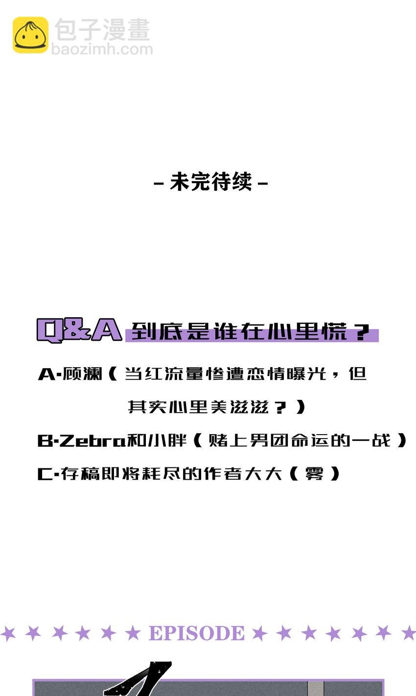 11 第11话-真假心里慌