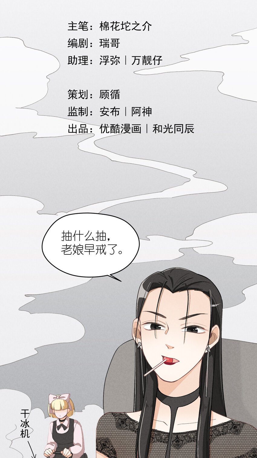 12 第12话-螳螂捕蝉，黄雀在后