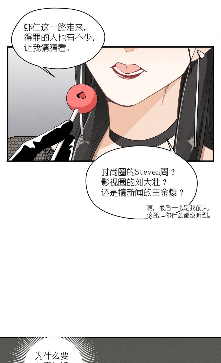 12 第12话-螳螂捕蝉，黄雀在后