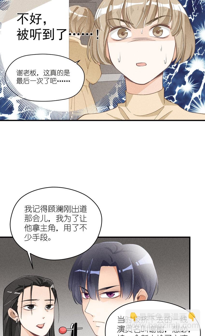 12 第12话-螳螂捕蝉，黄雀在后