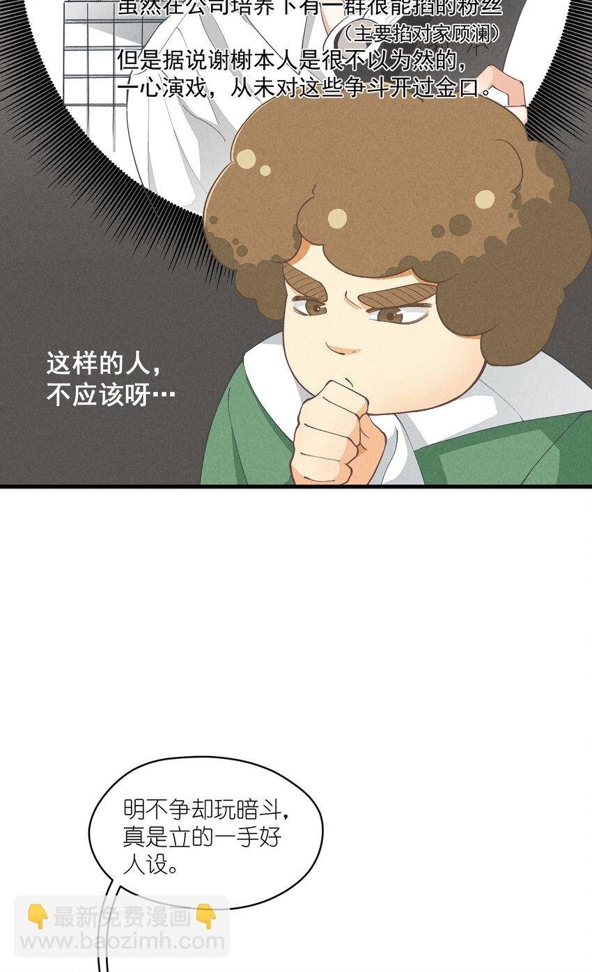 12 第12话-螳螂捕蝉，黄雀在后