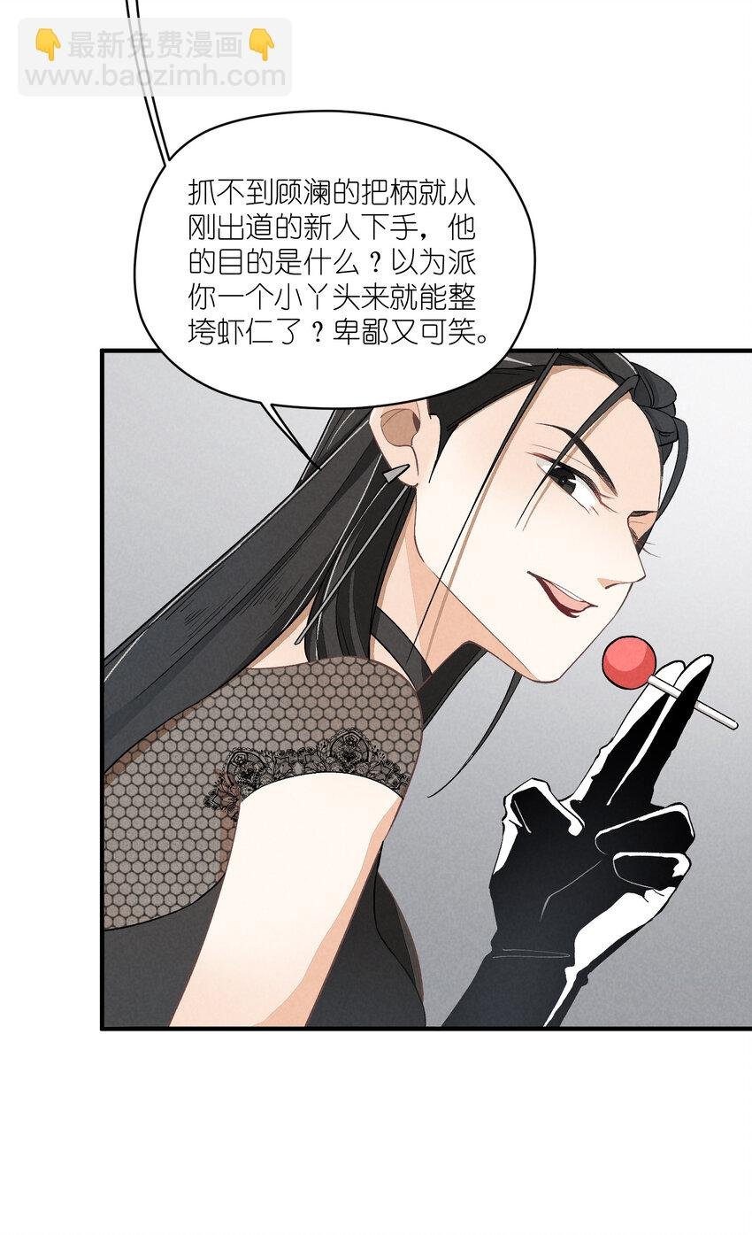 12 第12话-螳螂捕蝉，黄雀在后
