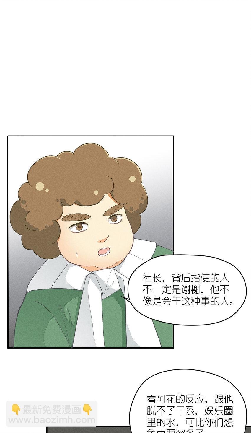 12 第12话-螳螂捕蝉，黄雀在后