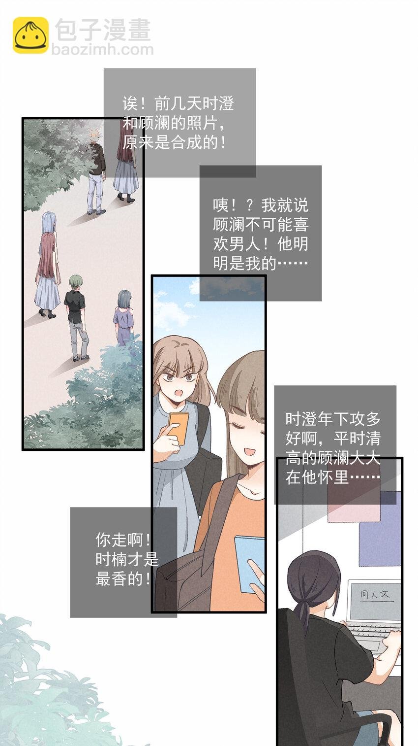 12 第12话-螳螂捕蝉，黄雀在后