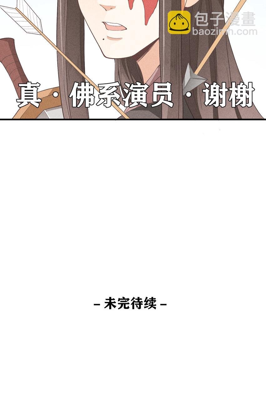 12 第12话-螳螂捕蝉，黄雀在后