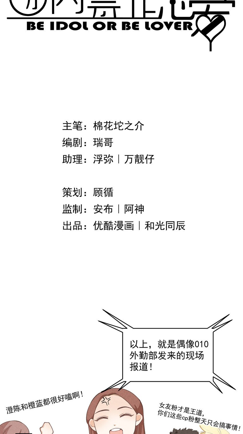 13 第13话-直男60°