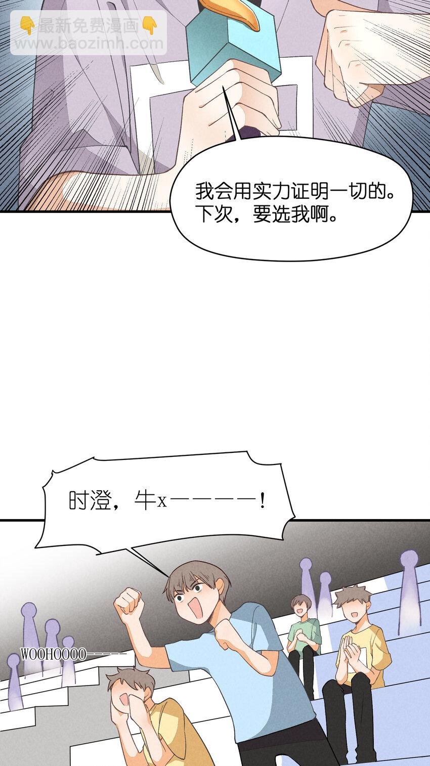 13 第13话-直男60°