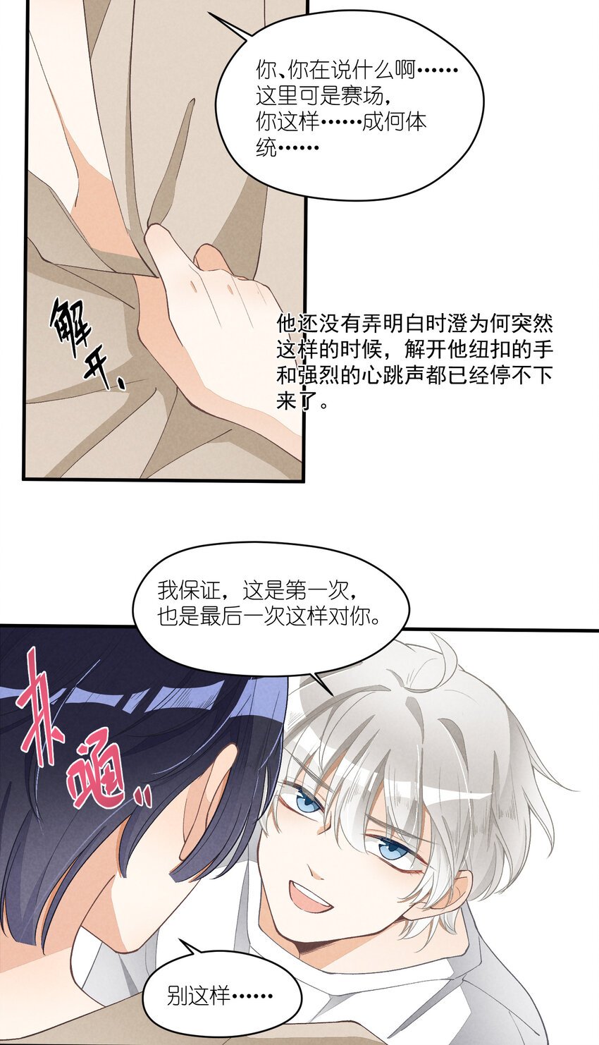 14 第14话-绝望的前奏