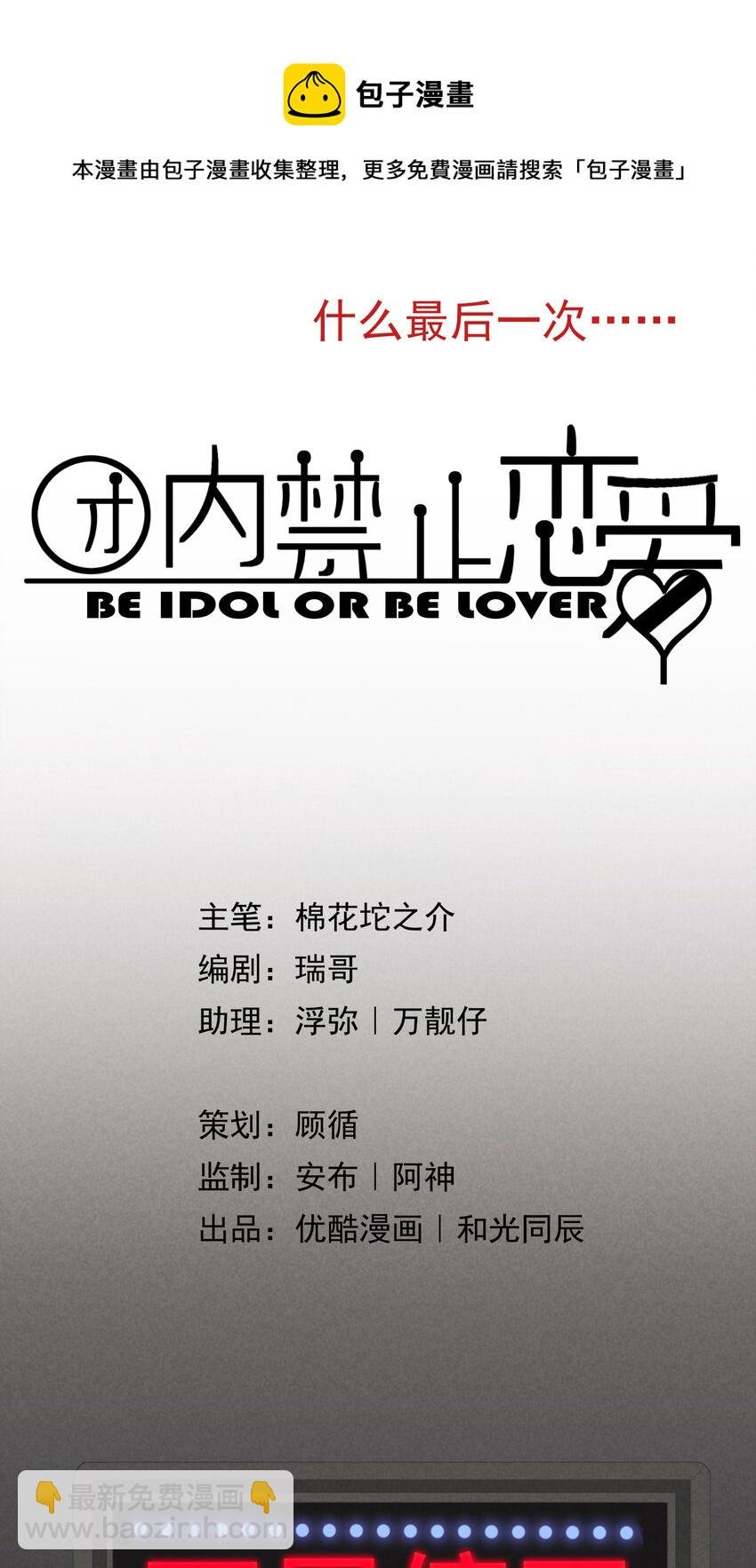 14 第14话-绝望的前奏