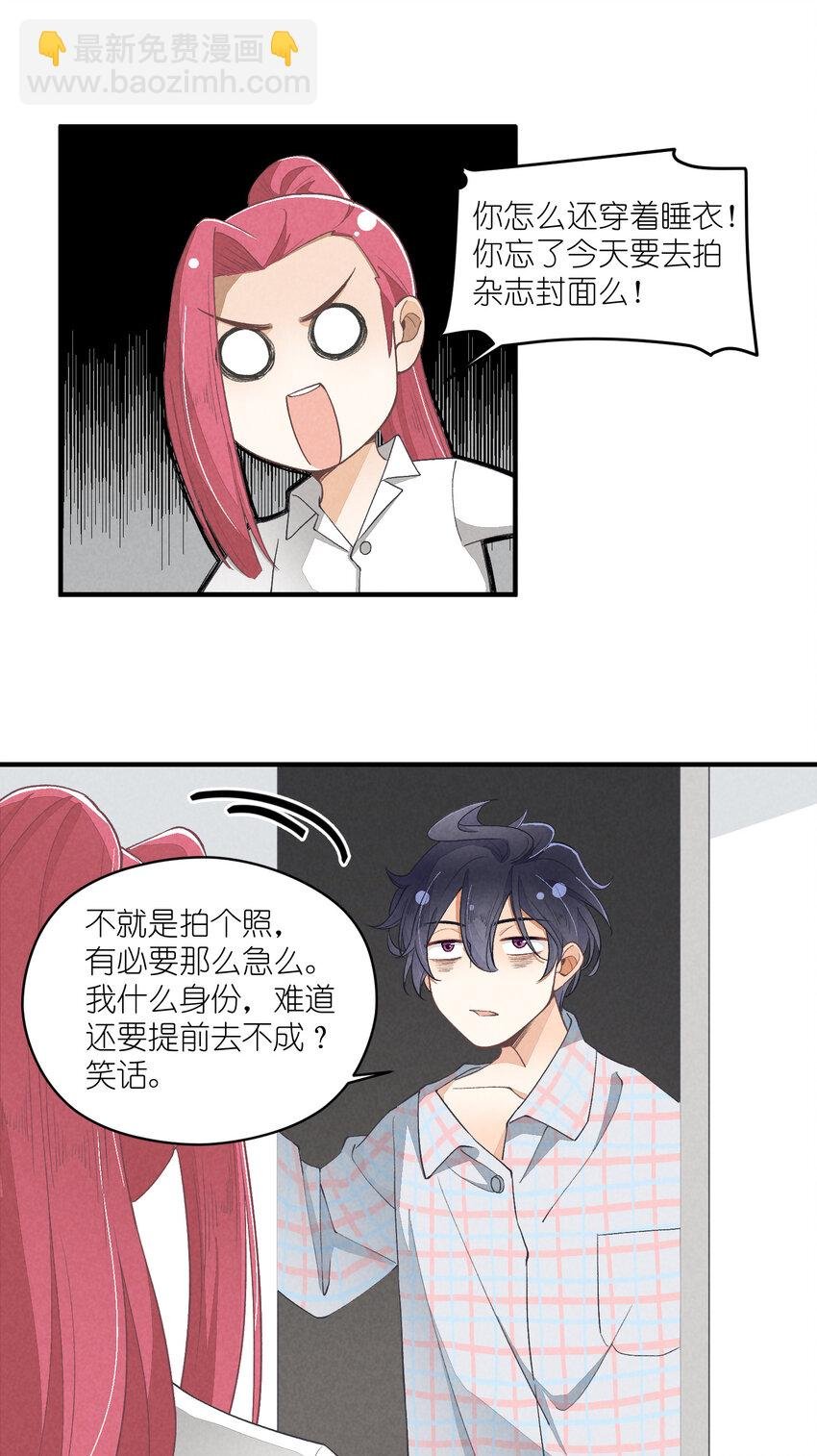 14 第14话-绝望的前奏