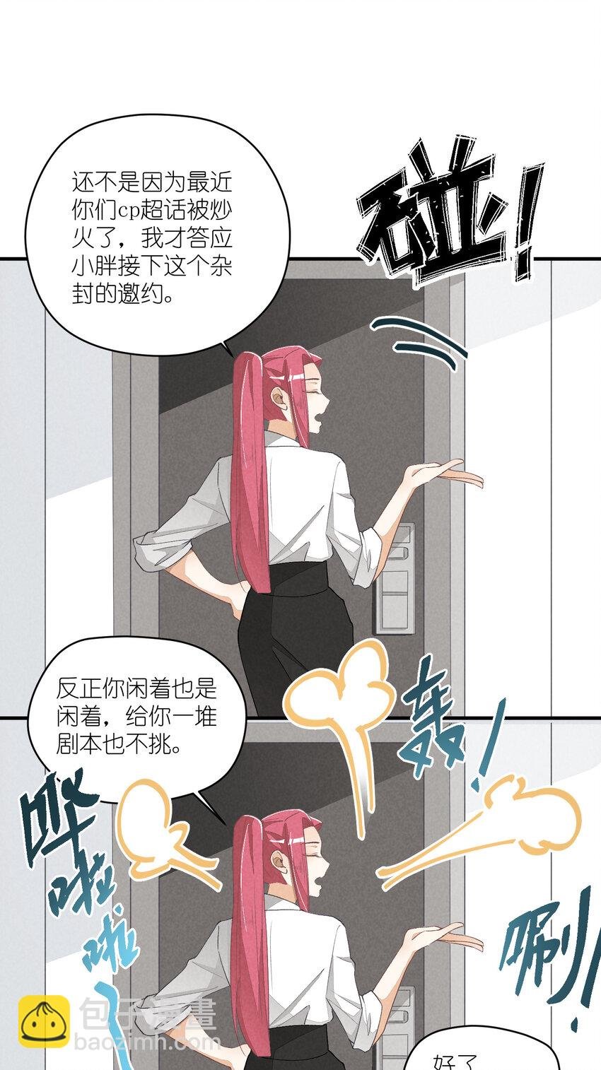 14 第14话-绝望的前奏