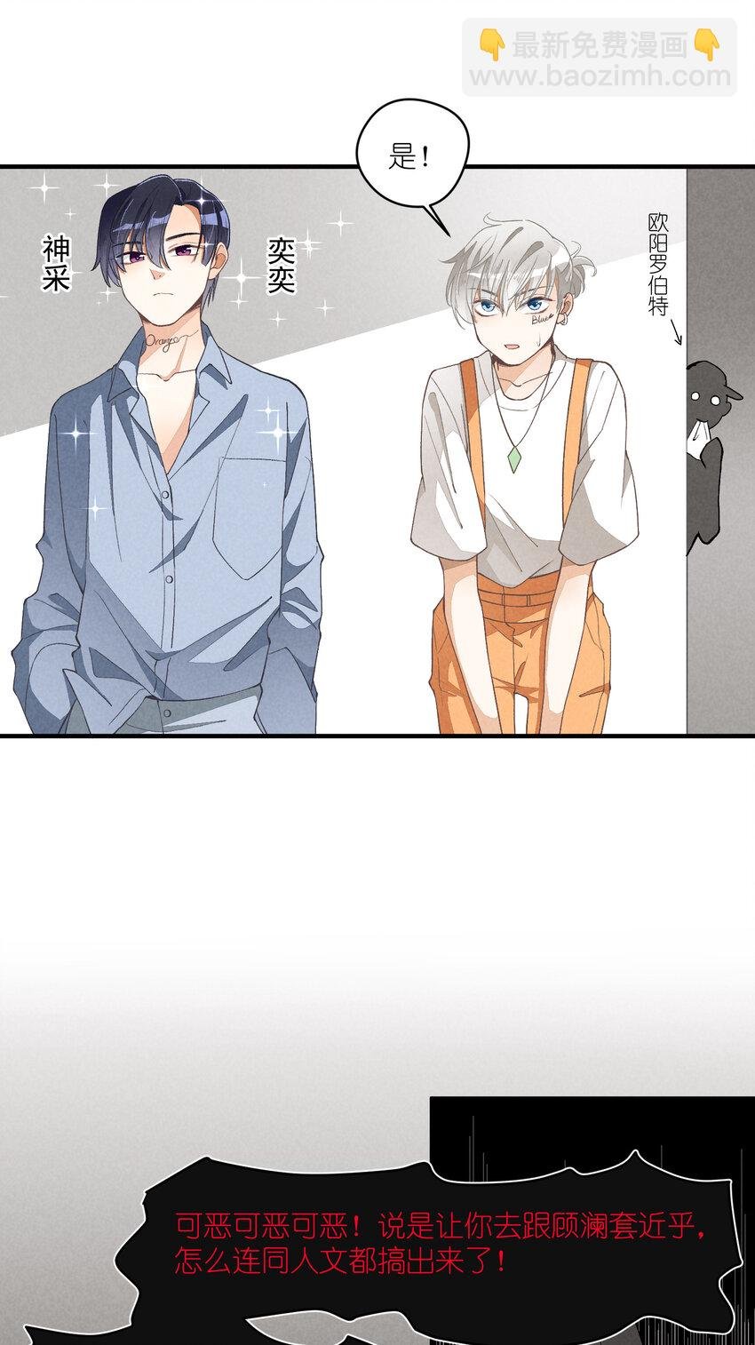 14 第14话-绝望的前奏